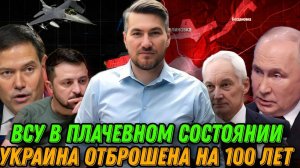 Украина отброшена на 100 лет назад. ВСУ в плачевном состоянии. Кураховский котел. Сводка с фронта