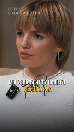 «Мамочка! Что случилось?🥹» Рак у ребенка