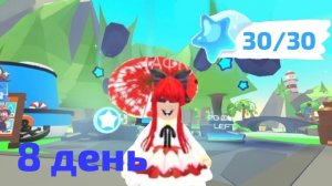 8 ДЕНЬ КИТАЙСКИЙ НОВЫЙ ГОД! СПЕЦИАЛЬНАЯ ЗВЕЗДА! КАК И ГДЕ НАЙТИ ВСЕ 30 ЗВЕЗД В АДОПТ МИ!