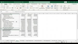 Как собрать балансовый отчет? #баланс #финансы #финансовыйучет