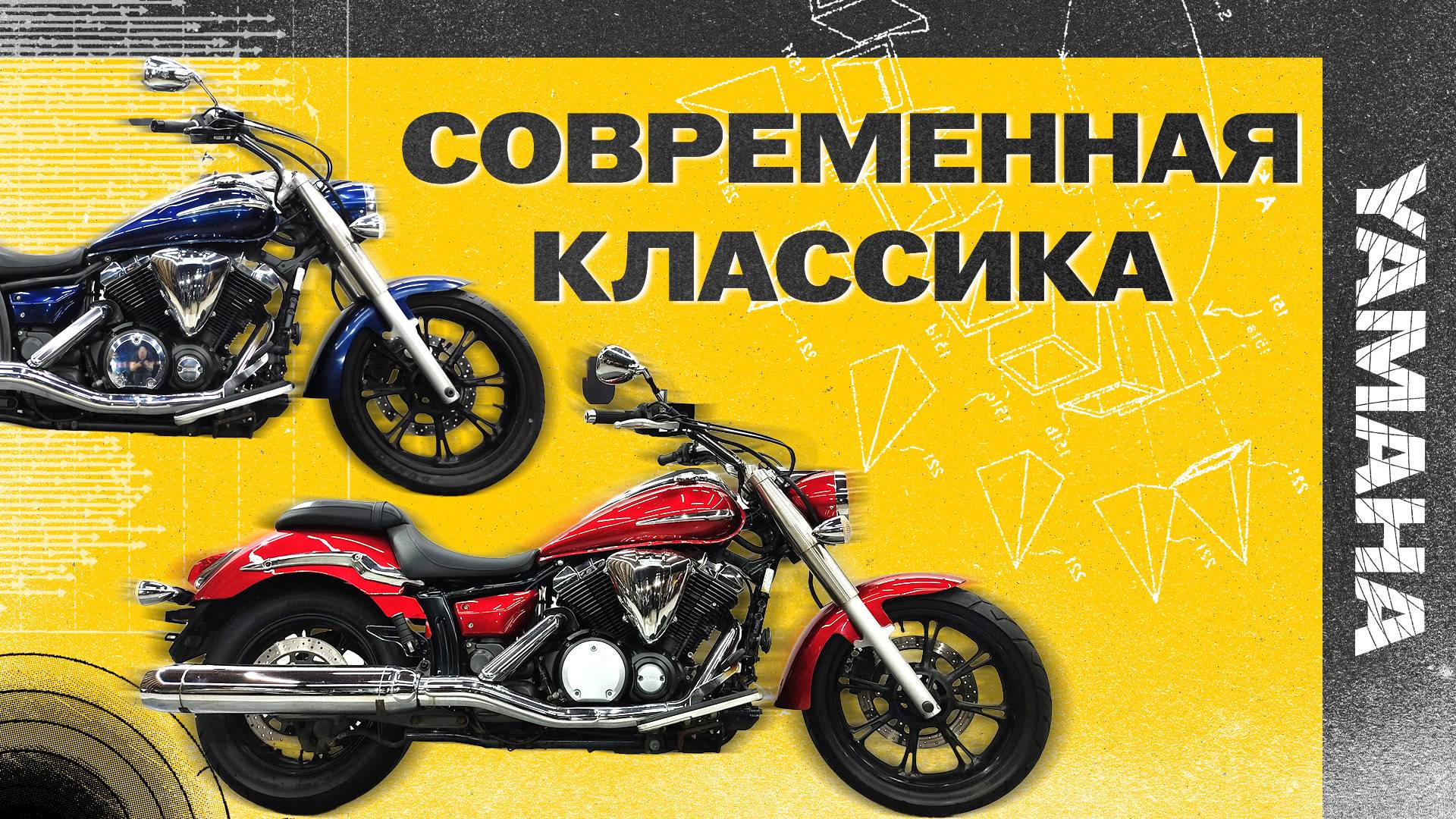 Краткий обзор Yamaha Midnightstar XVS950