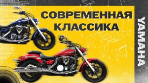 Краткий обзор Yamaha Midnightstar XVS950