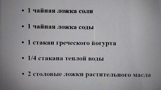 Базлама – турецкая лепешка без дрожжей. Рецепт