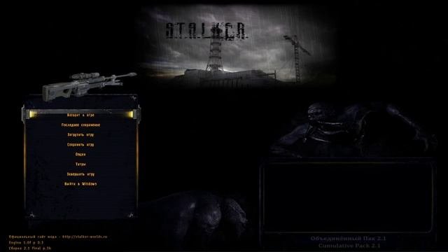 S.T.A.L.K.E.R. Прохождение ОП-2.1/Обьедененный пак2.1 #3