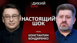 Холостой выстрел, или Заземление. Константин Бондаренко.