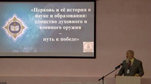 IV Международная научная конференция. III Секция. Красный зал