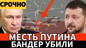 Битва за Украину! Кровопролитная битва за Дзержинск! Дульский сводка 31.01.2025