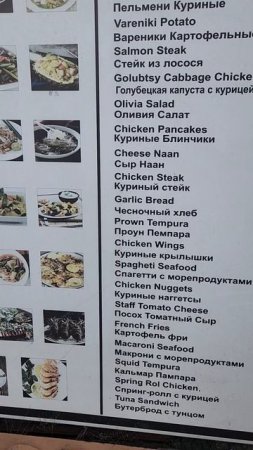 Русская еда в Паттайя