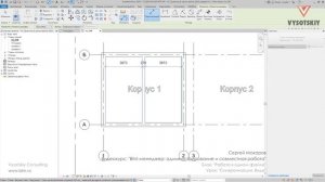 [Курс «BIM-администрирование»] Синхронизация. Виды
