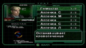 Прохождение Dino Crisis 2 (Часть 4)