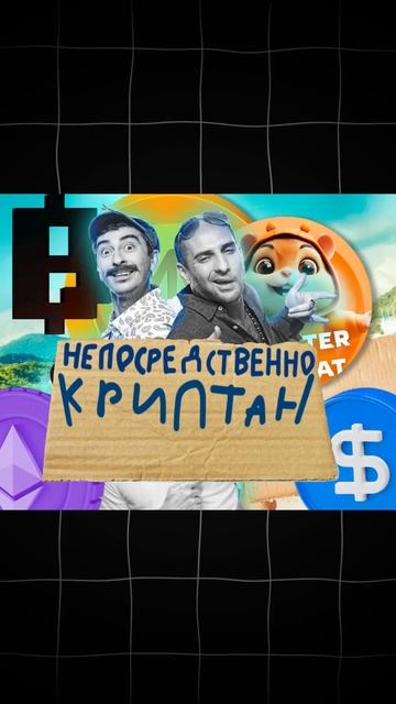 КАК ВЫВЕСТИ ДЕНЬГИ ИЗ ХОМЯКА НА КАРТУ БЕЗ БИРЖИ!? #shorts  #hamsterkombat