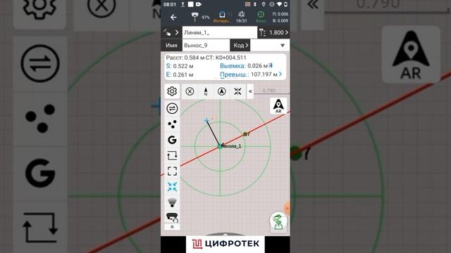 Вынос линий в  ПО LandStar 8 смотреть онлайн