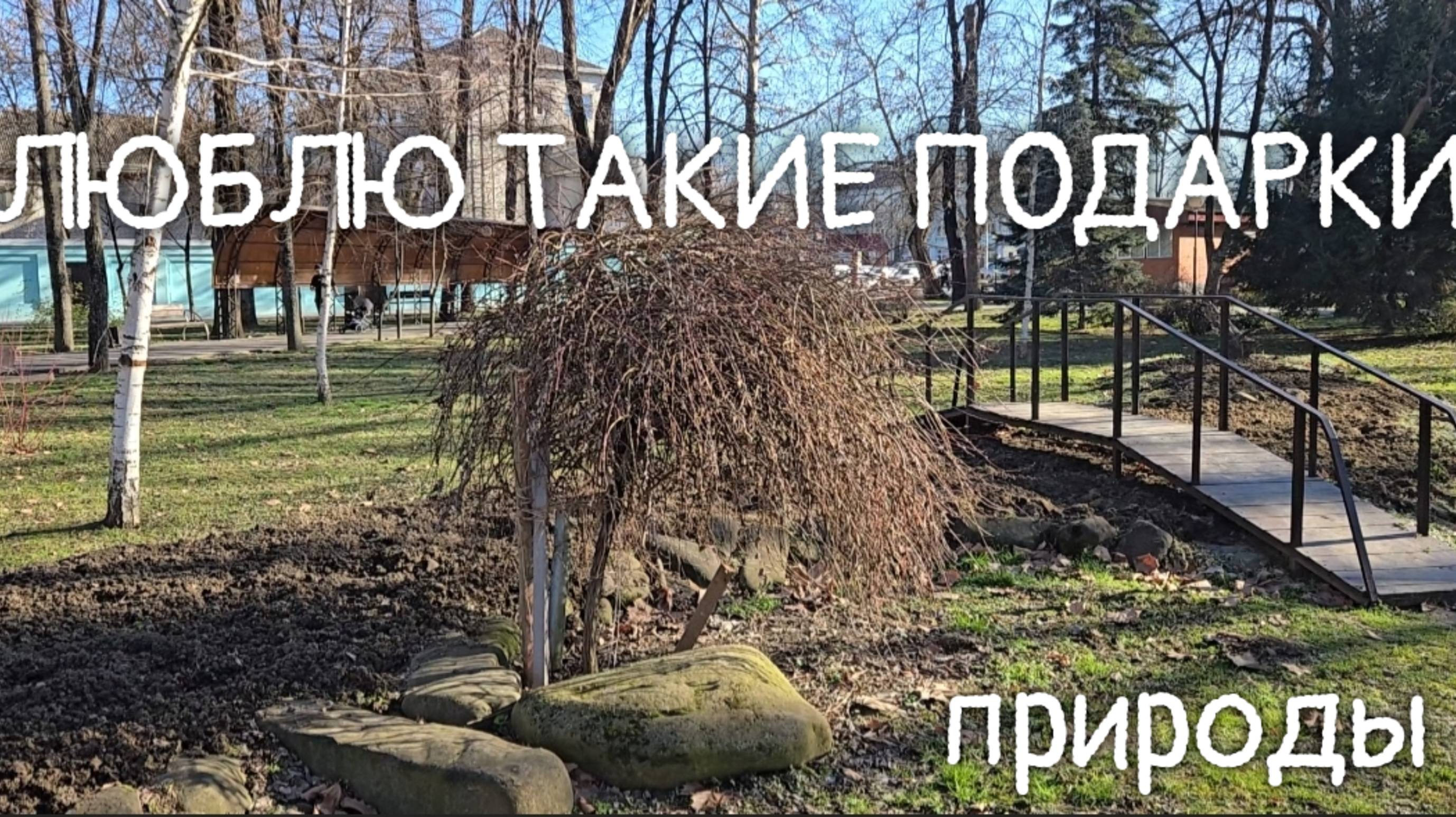 ВЛОГ ❄️ СНОВА ПОСЫЛКА //КУБАНСКАЯ ЗИМА //ГУЛЯЕМ В СЕВЕРСКОЙ //НИБЛЕР //ПРОБУЕМ БАНАН #реальнаяжизнь