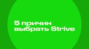 5 причин выбрать канбан-доски Strive