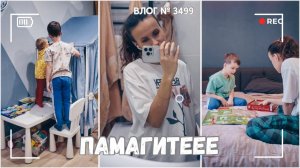 ВЛОГ №3499: Памагииитеее... Это ж день сурка! 30.01.25