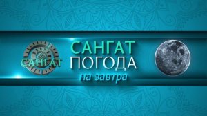 ПОГОДА_9