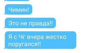 × Чигуки × Измена Чонгука! Часть 2
