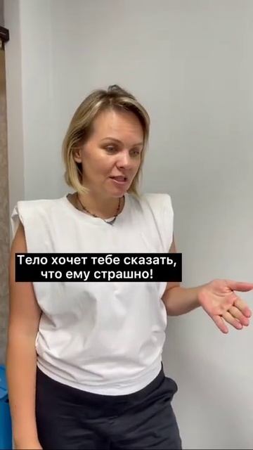 Психосоматика лишнего веса Что на самом деле говорит вам тело #shorts от Анна Расставляет
