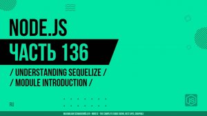 Node.js - 136 - Понимание Sequelize - Введение в модуль