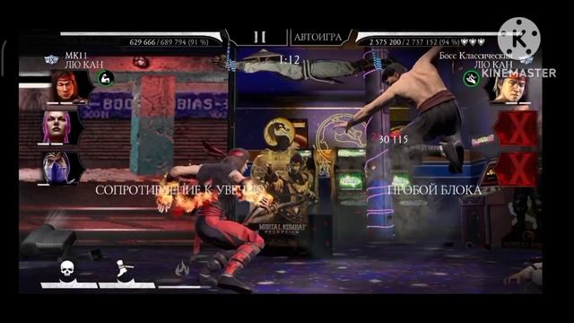 200 Бой🔸Синдел✨ Реин Мк и ЛюМк 75 секунд супер трио 🌀 смотреть онлайн