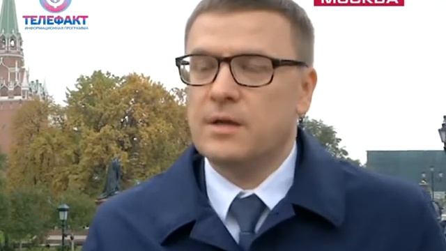Телефакт от от 10 10 2019