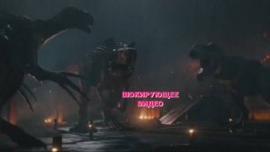 Динозавры в действии финал (Мир Юрского периода 3)