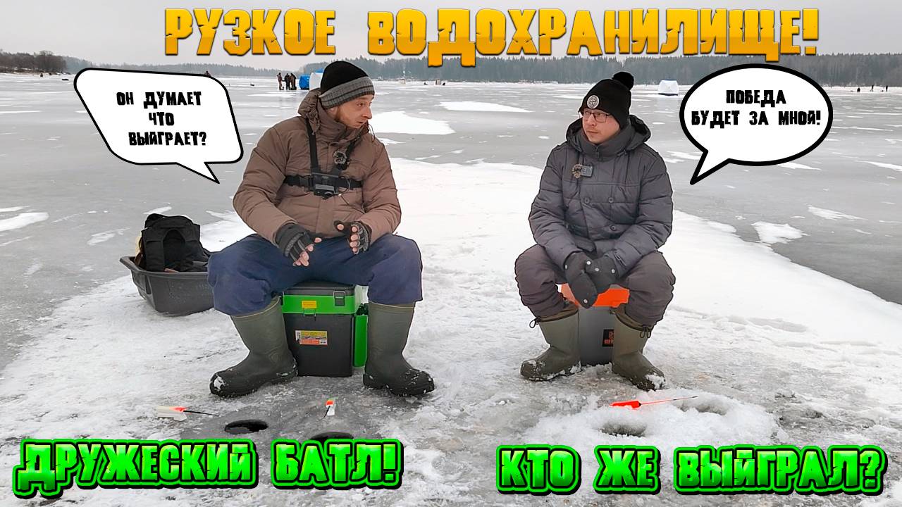 РУЗСКОЕ ВОДОХРАНИЛИЩЕ 2025! ЛОВЛЯ ЛЕЩА НА КОРОМЫСЛО! ПРОИГРАЛ БАТЛ? ПЕРЕИМЕНОВЫВАЮ КАНАЛ?