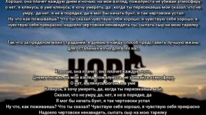 Xxxtentacion - HOPE с русским переводом