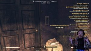 Как открыть дверь по заданию "Сила в Единстве" в Fallout 76, если не срабатывает ключ-карта.