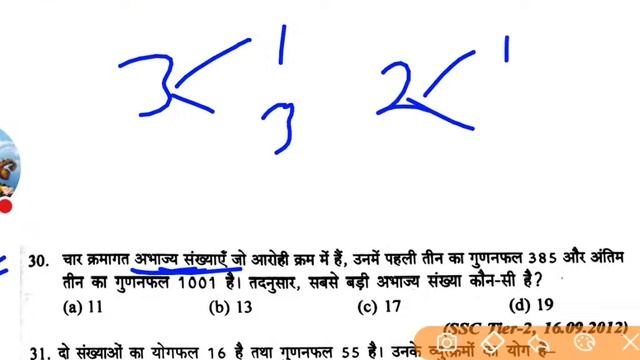 New Batch || Math || Number system || NTPC & All State Exams || by Rahul chouhan sir|| #2