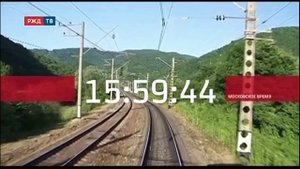 Начало часа (15:59, РЖД-ТВ, 07.08.2015)
