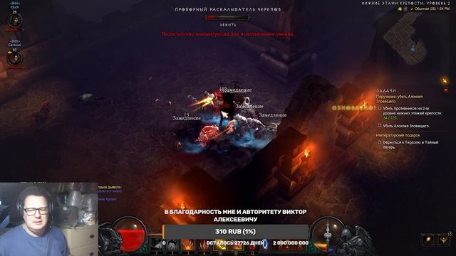 Diablo 3. Сезон 34. Зло встало на сторону добра. Часть 3
