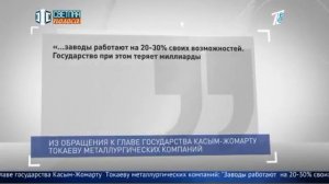 НОВОСТИ КАЗАХСТАНА И РОССИЯ НЕМОГУТ поделить Металалом Новости КАЗАХСТАНА #НОВОСТИ #КАЗАХСТАН