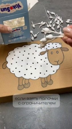 Игра, способствующая развитию фантазии и речи ребенка - «Овечка»🐑