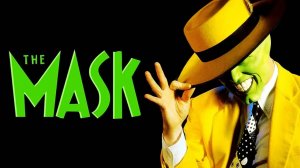 Маска (1994) | The Mask