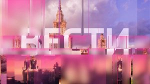 Реконструкция основного фона «Вести. Неделя в городе» 04.09.2022-н.в.