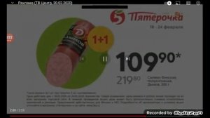 пятёрочка реклама 2020