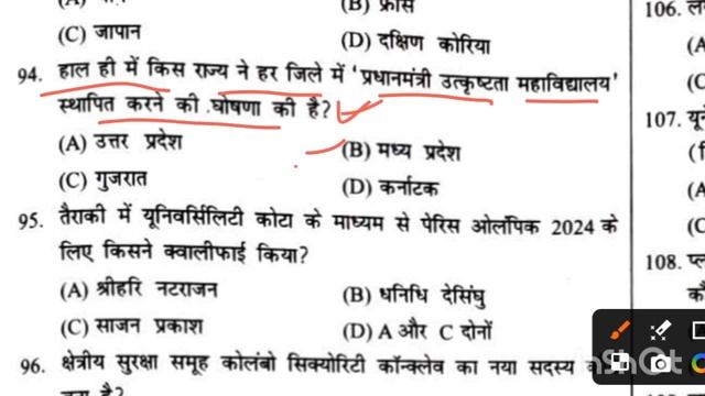 Top-200 | Current Affairs Marathon Class 2024 | Last 6 Months UP Special | International | National