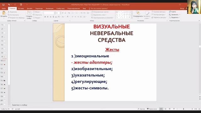 Речевые практики (16 11 2021) смотреть онлайн