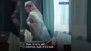 Прикол муж на час