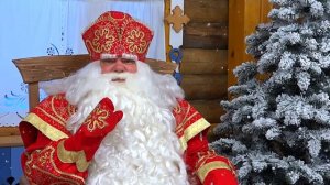 Дед Мороз объявляет конкурс Сказочно вкусно!