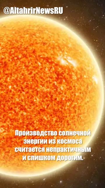 Япония планирует запустить космические солнечные электростанции к 2025 году