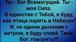 "ТЫ ДАЛ МНЕ СПАСЕНИЕ!" Слова, Музыка: Жанна Варламова