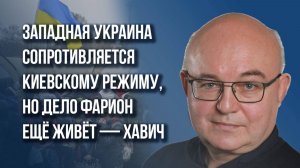 Как Западная Украина стала колыбелью перепрошивки всей страны и как продолжают дело Фарион — Хавич