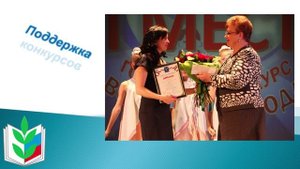 Гимн Профсоюза