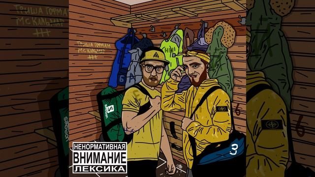 Скит от Романа 3