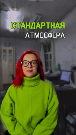 Все по ГОСТу!