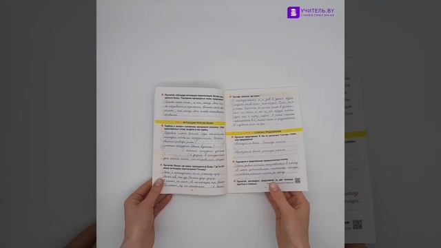 Русский язык. Тетрадь для закрепления знаний. 4 класс