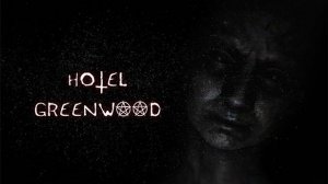 ИГРОФИЛЬМ. HOTEL GREENWOOD. Полное прохождение. Без комментариев