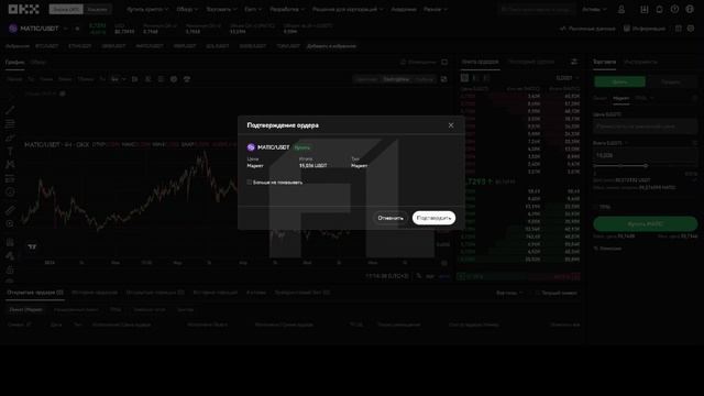 СПОТ ТОРГОВЛЯ ДЛЯ НОВИЧКОВ | КАК УВЕЛИЧИТЬ ДЕПОЗИТ | ТРЕЙДИНГ КРИПТОВАЛЮТА | БИРЖА OKX